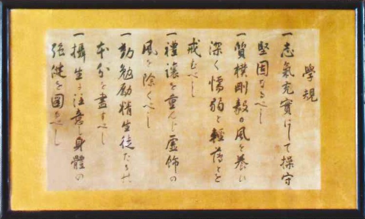 新潟県立有恒高等学校